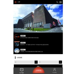 云馆