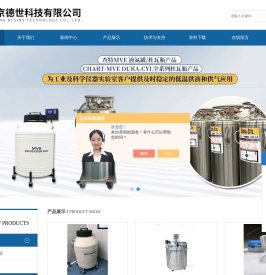 核磁共振仪补液罐