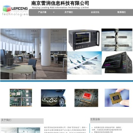 南京雷润信息科技有限公司