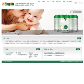 开原亨泰营养科技有限公司