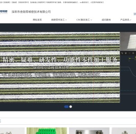 加工小零件