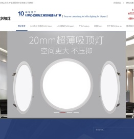 【LED面板灯厂家