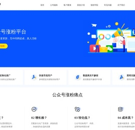公众号涨粉