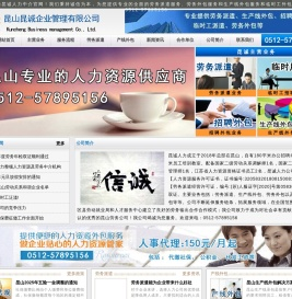 昆山劳务派遣