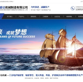 江苏万睿达机械制造有限公司