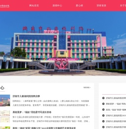 济南市儿童福利院