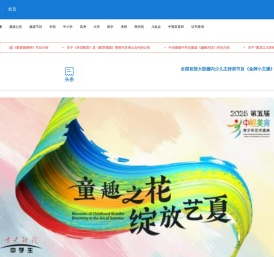 中央新影中学生频道