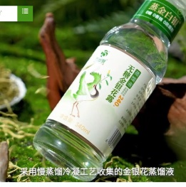 万岁泉