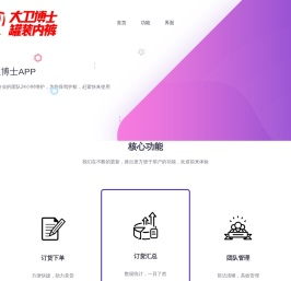 大卫博士App