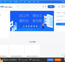 逸才锐聘