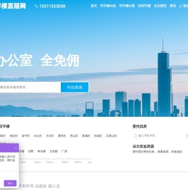 北京写字楼出租办公室出租办公室租赁