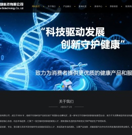 广州澜禾生物科技有限公司