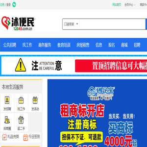 沭阳人才网