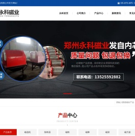 除铁器厂家直销【价格低】售后服务有保障