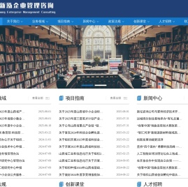 山西新泓企业管理咨询有限公司