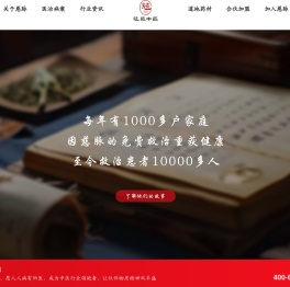 慈脉中医（徐氏中医）
