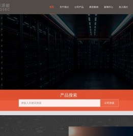 明德源能
