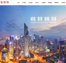 江西饶电科技股份有限公司