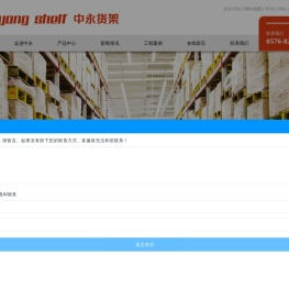 展示柜货架