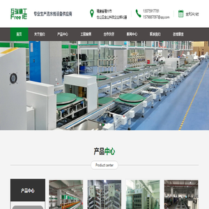 福州互瑞精工科技有限公司