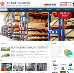 浙江模具货架