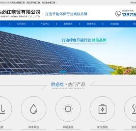 武汉胜必红商贸有限公司