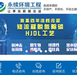 浙江永续环境工程有限公司