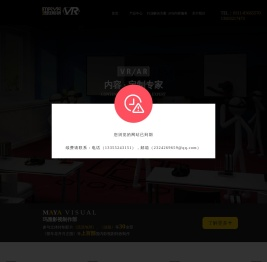 河北玛雅影视有限公司