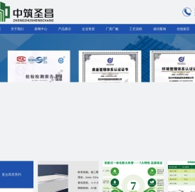 四川中筑圣昌科技有限公司