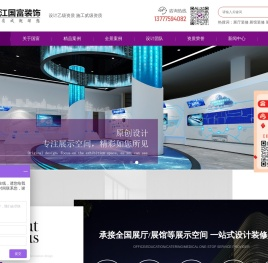 展厅设计