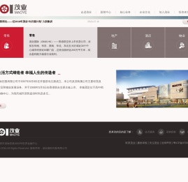 茂业国际控股有限公司