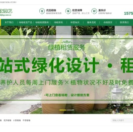 宁波景宏园艺有限公司
