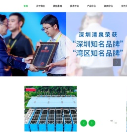 深圳市清泉水业股份有限公司