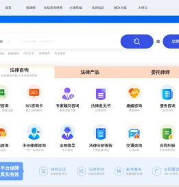 免费律师在线咨询