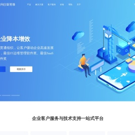 工单系统