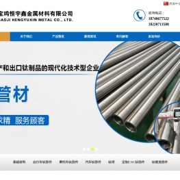 钛合金加工件