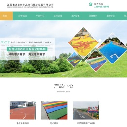 音乐公路建设