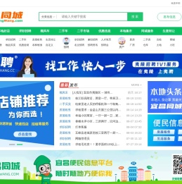 宜昌同城