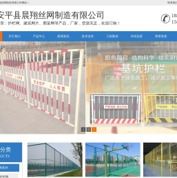 护栏网