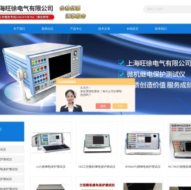微机继电保护测试仪(继电保护测试系统)百科