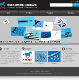 深圳市康博金科技有限公司