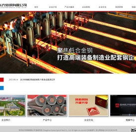 常州东方特钢有限公司