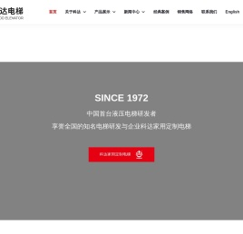 无地坑电梯