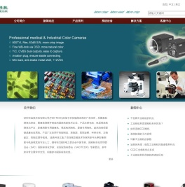 USB工业相机