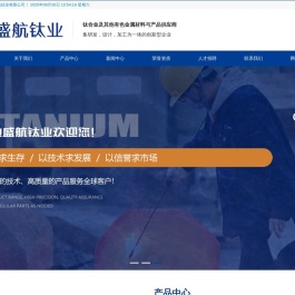 陕西驰盛航钛业有限公司