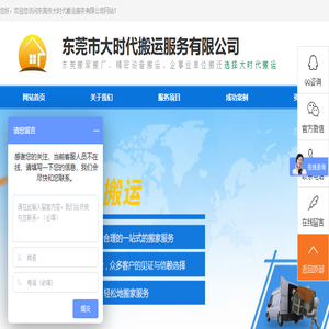 东莞搬家搬厂