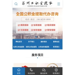 苏州公积金代办提取封存/离职/在职的公积金