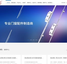广东澳利坚五金科技有限公司