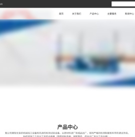 玻璃磨边机,