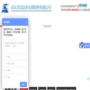 聚丙烯酰胺